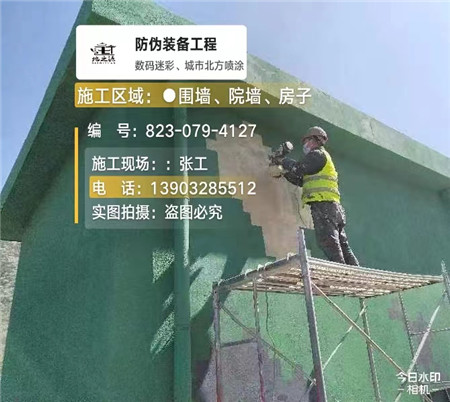 六盘水设备迷彩喷涂,迷彩漆施工