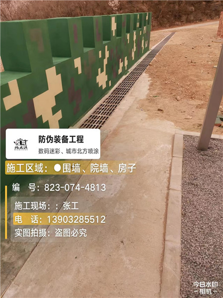 六盘水光学伪装涂料、三色迷彩漆