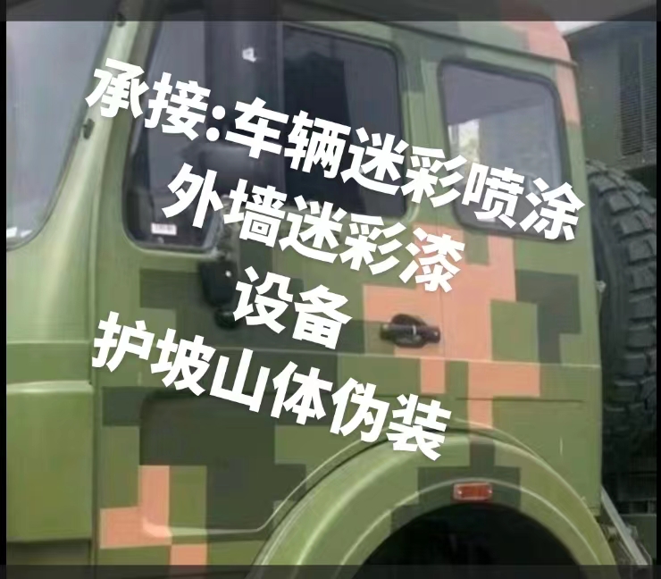 六盘水推荐一些外墙迷彩漆施工注意事项的视频教程